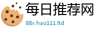 2025新澳天天正版免费观看被2025新澳门2025免费原料